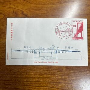 初日カバー 若戸大橋開通記念 1962年発行 記念印の画像1
