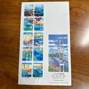 初日カバー しまなみ海道開通 （中国・四国／広島・愛媛） 1999年発行 記念印/風景印