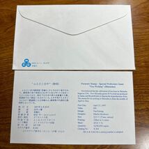 初日カバー 茶摘み（東海・静岡版） 1997年発行　記念印 _画像2