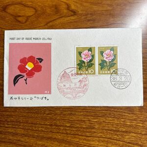 初日カバー 花シリーズ　つばき　昭和36年発行 風景印 