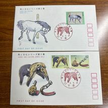初日カバー 馬と文化シリーズ第2集 平成2年発行 記念印_画像1