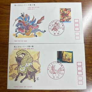 初日カバー 馬と文化シリーズ第3集 平成2年発行 記念印 