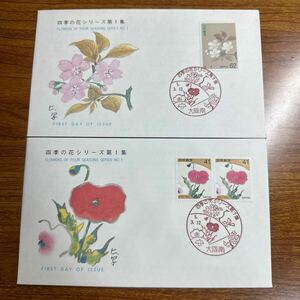  First Day Cover flowers of four seasons series no. 1 compilation Heisei era 5 year issue memory seal 