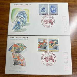  First Day Cover traditional craft goods series no. 7 compilation Showa era 61 year issue memory seal 