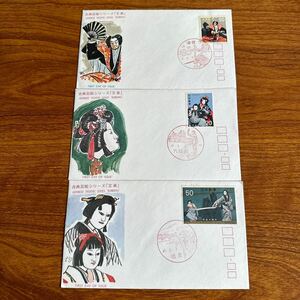  First Day Cover classical theatre series [ bunraku ] Showa era 47 year issue scenery seal 
