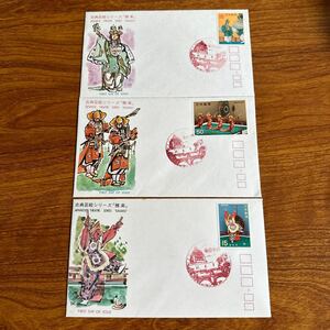  First Day Cover classical theatre series [. comfort ] Showa era 46 year issue scenery seal 