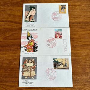  First Day Cover classical theatre series [ kabuki ] Showa era 45 year issue scenery seal 
