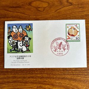  First Day Cover Asia futoshi flat . handicapped. 10 year international meeting 2002 year issue memory seal 