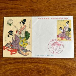  First Day Cover stamp hobby week 1959 year issue memory seal 