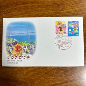 First Day Cover Furusato Stamp (239) Hyogo prefecture .. flower .2000 year 3 month 1 day issue scenery seal 