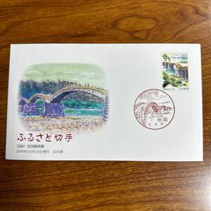  First Day Cover Furusato Stamp (268) rock country . obi .2000 year 10 month 10 day issue Yamaguchi prefecture scenery seal 