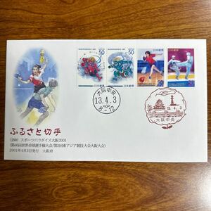  First Day Cover (290) sports pa la dice Osaka 2001 ( no. 46 times world ping-pong player right convention / no. 3 times higashi Asia contest convention Osaka convention ) 2001 year 4 month 3 day issue Osaka (metropolitan area) 