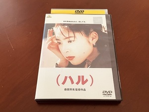 (ハル) ハル DVD レンタルアップ 深津絵里 内野聖陽 戸田菜穂 宮沢和史 竹下宏太郎 山崎直子 鶴久政治 潮哲也 平泉成 森田芳光 野力奏一