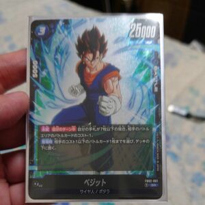 ドラゴンボールスーパーカード フュージョンワールド 烈火の闘気 SR ベジット