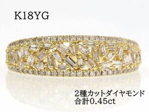 K18 2種カットダイヤモンド0.45ct リング #15 イエローゴールド