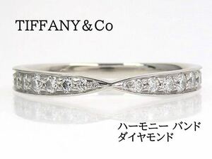 TIFFANY&Co ティファニー Pt950 ダイヤモンド ハーモニー バンド リング プラチナ