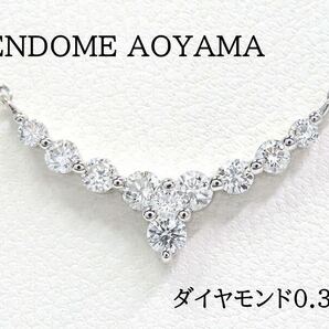 VENDOME AOYAMA ヴァンドーム青山 Pt950 Pt850 ダイヤモンド0.36ct ネックレス プラチナ