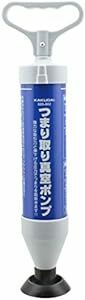 ガオナ これカモ 真空式パイプクリーナー 洗面台 流し台 (簡単 つまり解消) GA-KK003 ブル