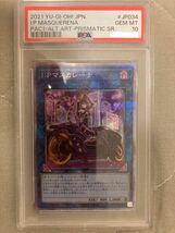 遊戯王まとめ売り　IPマスカレーナ絵違いプリシク(PSA10)& レッドアイズ絵違いプリシク　青眼の白龍　初期, バンダイ版, プレゴル未開封_画像2