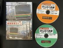 まとめて　9点セット　みんなの鉄道　DVD BOOKシリーズ　DVD　電車　鉄道　①_画像4
