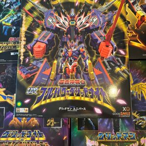 グリッドマン ユニバース DX5点セット