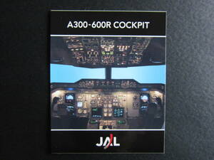 JAL■日本航空■A300-600R COCKPIT■コックピット■JAPAN AIRLINES■ステッカー■エアライン発行