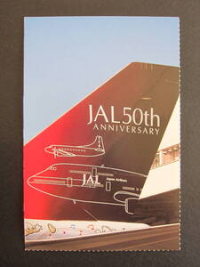 JAL■B747-400D■JA8908■ドリームエクスプレス21 FRIENDS号■JAL 50th ANNIVERSARY■マーチン2-0-2■尾翼■JAPAN AIRLINES■絵葉書