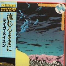 即決 紙ジャケット２【流れるままに / デイヴメイスン DAVE MASON～高音質リマスター盤！】帯付/美品/貴重盤！_画像1