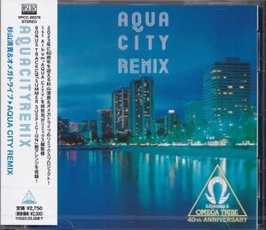 即決３【杉山清貴 & オメガトライブ / AQUA CITY REMIX～超高音質BSCD2 （Blu-spec CD！）】未開封・新品