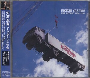 即決54【矢沢永吉 / LIVE DECADE 1990-1999 ライブ ベスト アルバム～「ライヴ・ディケイド」 2枚組CD】未開封・新品