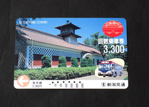 ## rare goods ## Niigata traffic bus card ##[ used ]