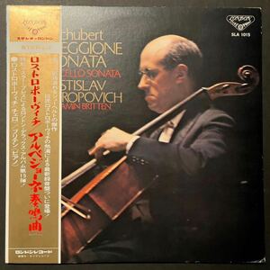 日london【美音】★ ロストロポーヴィチのシューベルト アルペジョーネ・ソナタ ★ rostropovich schubert arpeggione sonata