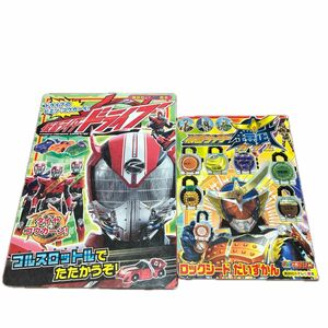 仮面ライダー鎧武 ドライブ 講談社のテレビ絵本2冊