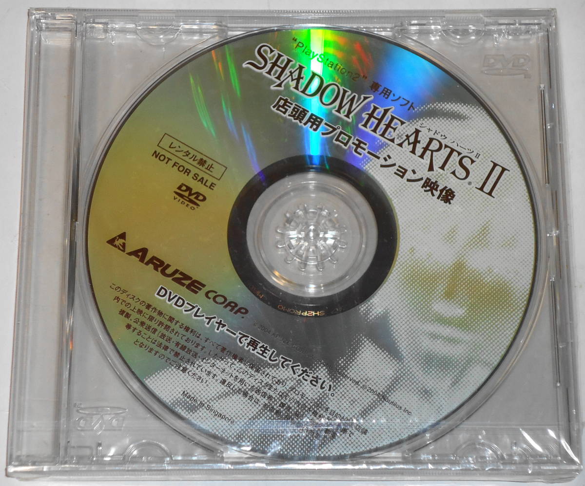 2025年最新】Yahoo!オークション -シャドウハーツiiの中古品 2025年最新】Yahoo!オークション -シャドウハーツiiの中古品