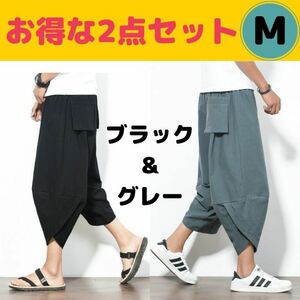 サルエルパンツ 七分丈 M ジャージ ルームウェア ワイド メンズ レディース