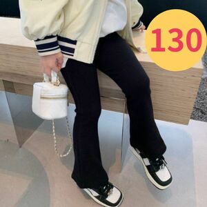 キッズ 子供 フレアパンツ 130 韓国 レギンス リブ ストレッチ 女の子