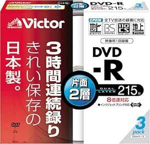 Victor 映像用DVD-R 片面2層 CPRM対応 8倍速 215分 8.5GB ホワイトプリンタブル 3枚 日本製 VD-R