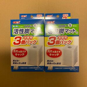 合計６個セットGEX ジェックス ロカボーイ S 活性炭マット N 3個を２箱