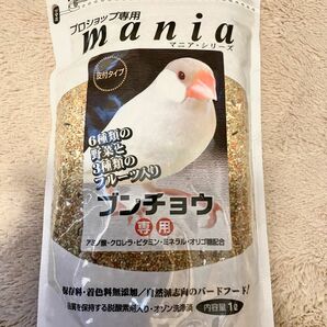 黒瀬ペットフード マニアシリーズ mania 文鳥 1L ブンチョウ 餌 エサ