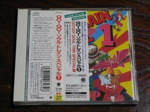 GO!GO! ソウル・トレイン・スペシャル 1　CD　SOUL TRAIN