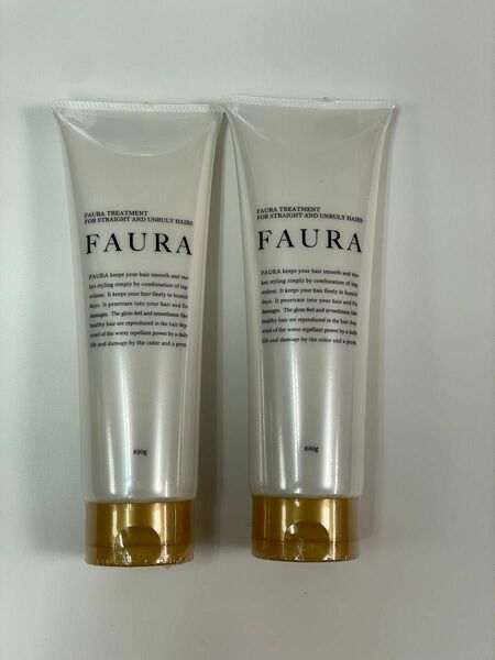 2個セット FAURA ファウラ ヘアトリートメント 250g 2個 トリートメント リンス　本体