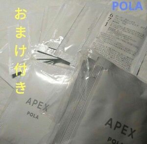 温感マスク ポーラ アペックス 671 フォームチェンジマスク 30包 POLA apex ゆうパケットポストminiで発送します