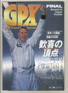 【d1948】(大判) 98.11.20 GPX／Rd.16 日本GP