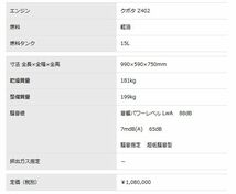 デンヨー 溶接機（ウェルダー）DAW-180SS（送料無料・消費税込）_画像3