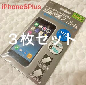 iPhone6Plus 保護フィルム　マット　クリア iPhone6プラス　 液晶保護フィルム