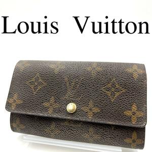 Louis Vuitton ルイヴィトン 折り財布 モノグラム 総柄 ロゴ金具