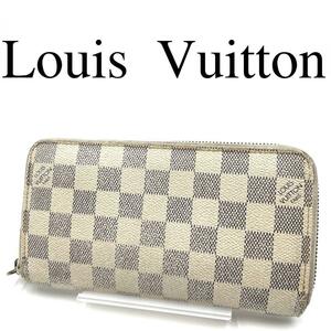 Louis Vuitton ルイヴィトン 長財布 ダミエ アズール 総柄 PVC