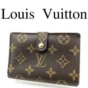 Louis Vuitton ルイヴィトン 折り財布 がま口 ワンポイントロゴ