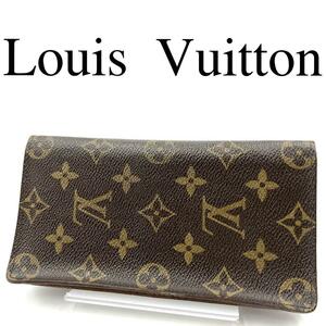 Louis Vuitton ルイヴィトン 長財布 総柄 ブラウン系 モノグラム