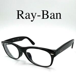 Ray-Ban レイバン メガネ 度入り RB5184F フルリム ブラック